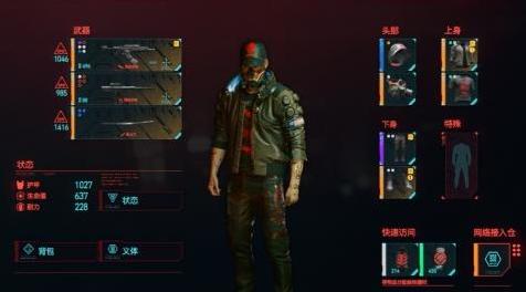 赛博朋克2077mod：赛博朋克2077存档 1.2（强尼物品全收集)(50级，通关）下载+安装说明