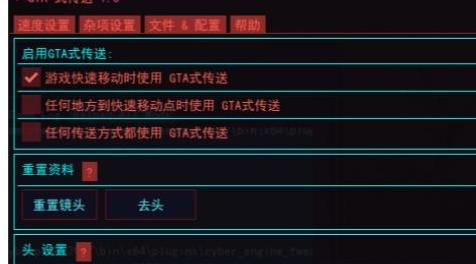 赛博朋克2077mod：GTA式传送（GTA Travel） 汉化版下载+安装说明