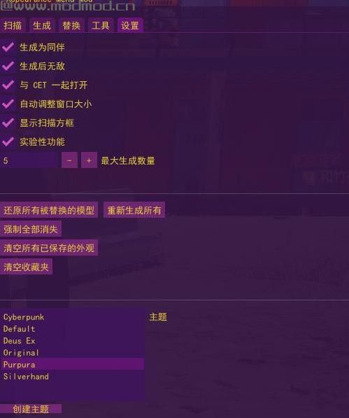 角色外观修改器（Appearance Menu Mod） 汉化版下载+安装说明