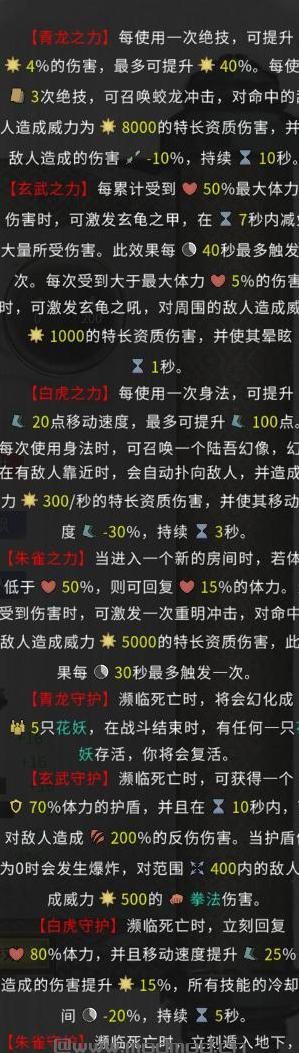 鬼谷八荒MOD：超强气运合集！七星降世、绝世天骄、时光法则！下载+安装说明