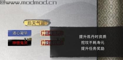 鬼谷八荒MOD：血海证道V3下载+安装说明