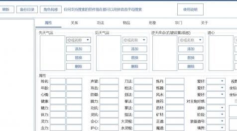 鬼谷八荒MOD：昊天修改器下载+安装说明