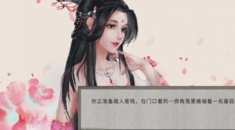 鬼谷八荒MOD：【热心市民】路边捡到小姐姐，带回家......下载+安装说明