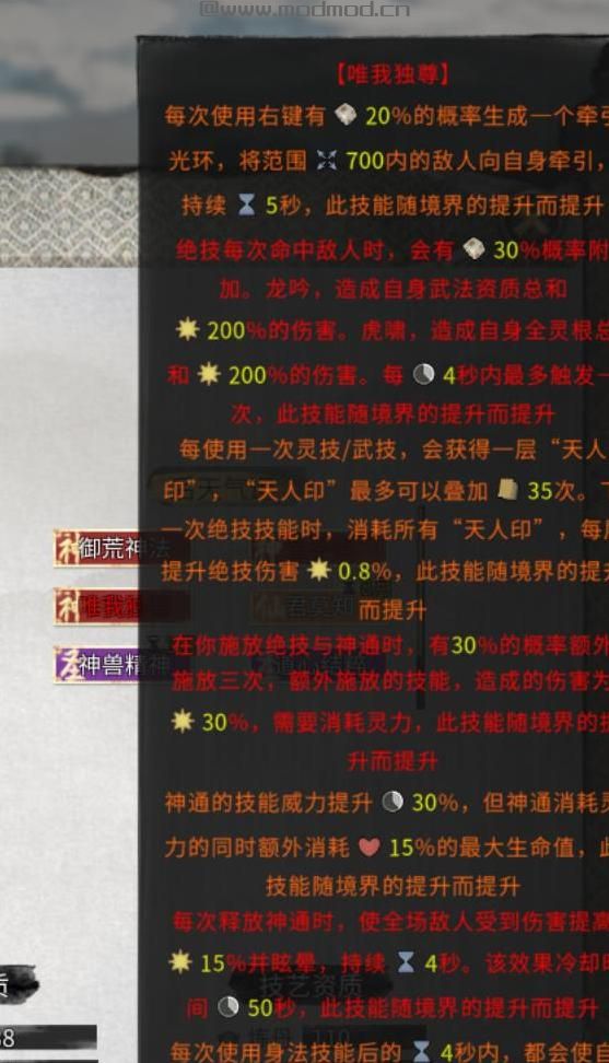 强无敌先天气运+成长型后天气运下载+安装说明