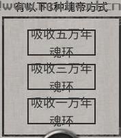 鬼谷八荒MOD：【境界mod】斗罗大陆境界下载+安装说明