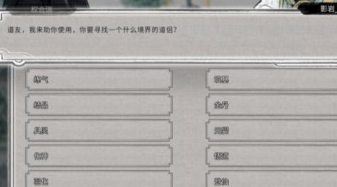 鬼谷八荒MOD：【奇遇mod】每七个月送忠贞爱家道侣，可以自选境界下载+安装说明