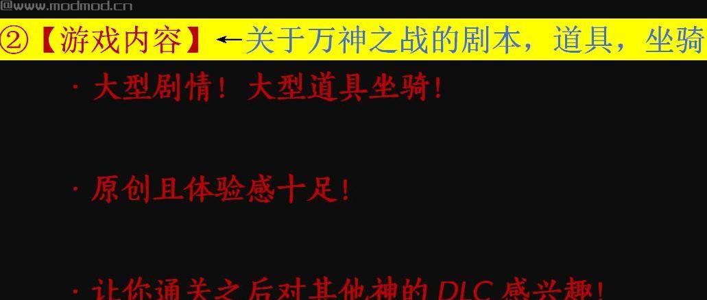 鬼谷八荒MOD：（上古三神）起源·万神之战4.79.9v-上古三神，横断世界。下载+安装说明