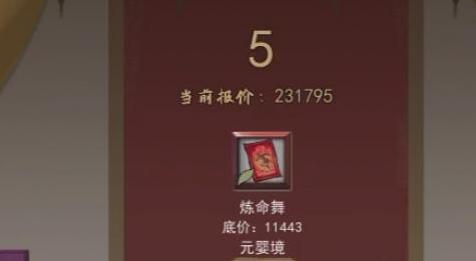 鬼谷八荒MOD：【祖安】拍卖会竞拍时间改为5秒下载+安装说明