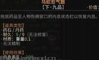 太吾绘卷mod：太吾绘卷自用改的物品分享！下载+安装说明