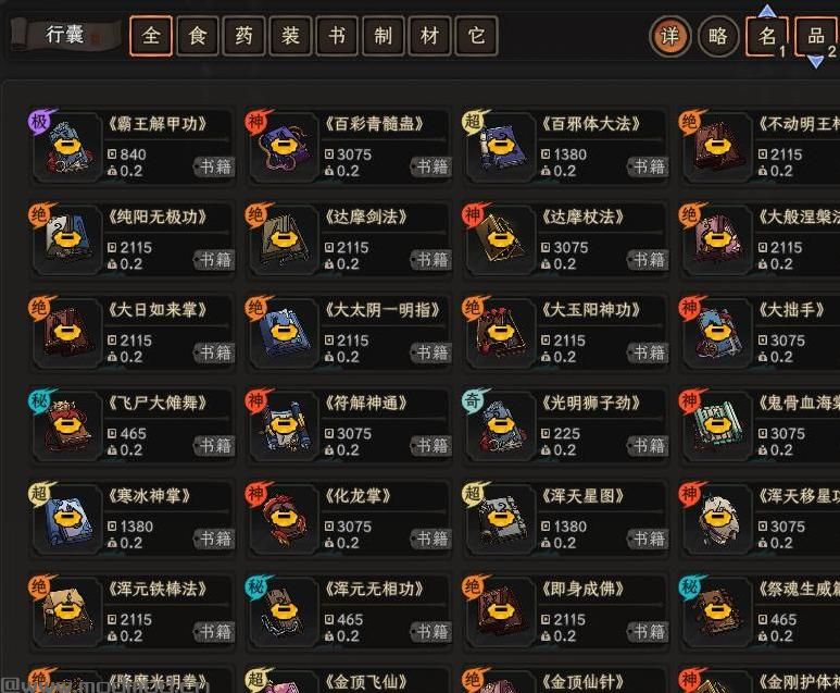 太吾绘卷mod：【正式版】自定义主角+密友+NPC下载+安装说明