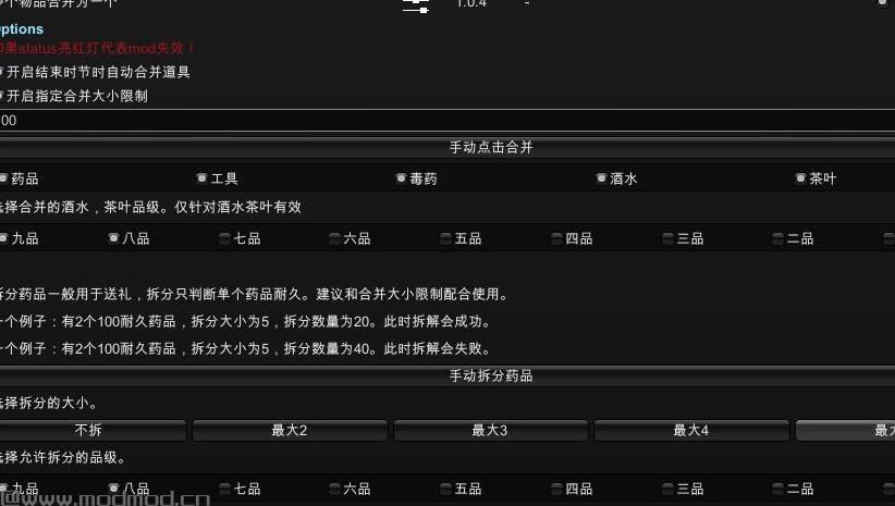 太吾绘卷mod：【EA版】太吾绘卷多个物品合并为一个mod下载+安装说明