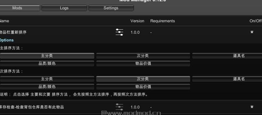 太吾绘卷mod：UseStorageBlueprint下载+安装说明