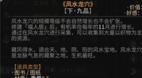 太吾绘卷mod：珍稀资源可以作为图纸被建造下载+安装说明