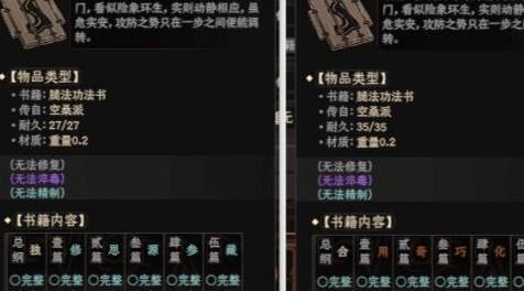 太吾绘卷mod：更合理的功法传授下载+安装说明