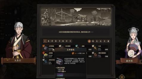 太吾绘卷mod：【需要宵夜的CAO框架】简单的立绘改动下载+安装说明