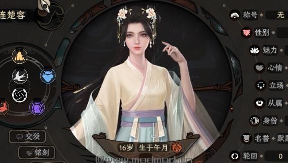 太吾绘卷mod：【北方】自用立绘替换下载+安装说明