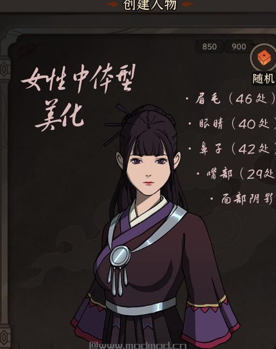 太吾绘卷mod：【CAO框架】女性角色中体型面部全面美化（2022/10/07更新，已同步上传创意工坊）下载+安装说明