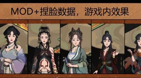 太吾绘卷mod：【CAO】美化MOD-女性全体型-五官&发型下载+安装说明