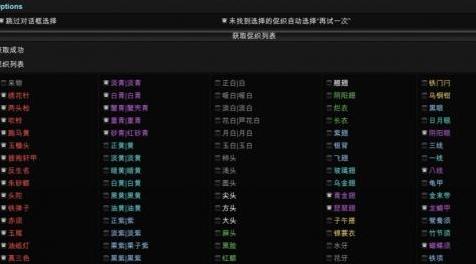 太吾绘卷mod：【EA版】促织探测器助手MOD下载+安装说明