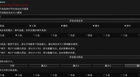 太吾绘卷mod：【EA版】太吾绘卷多个物品合并为一个mod下载+安装说明