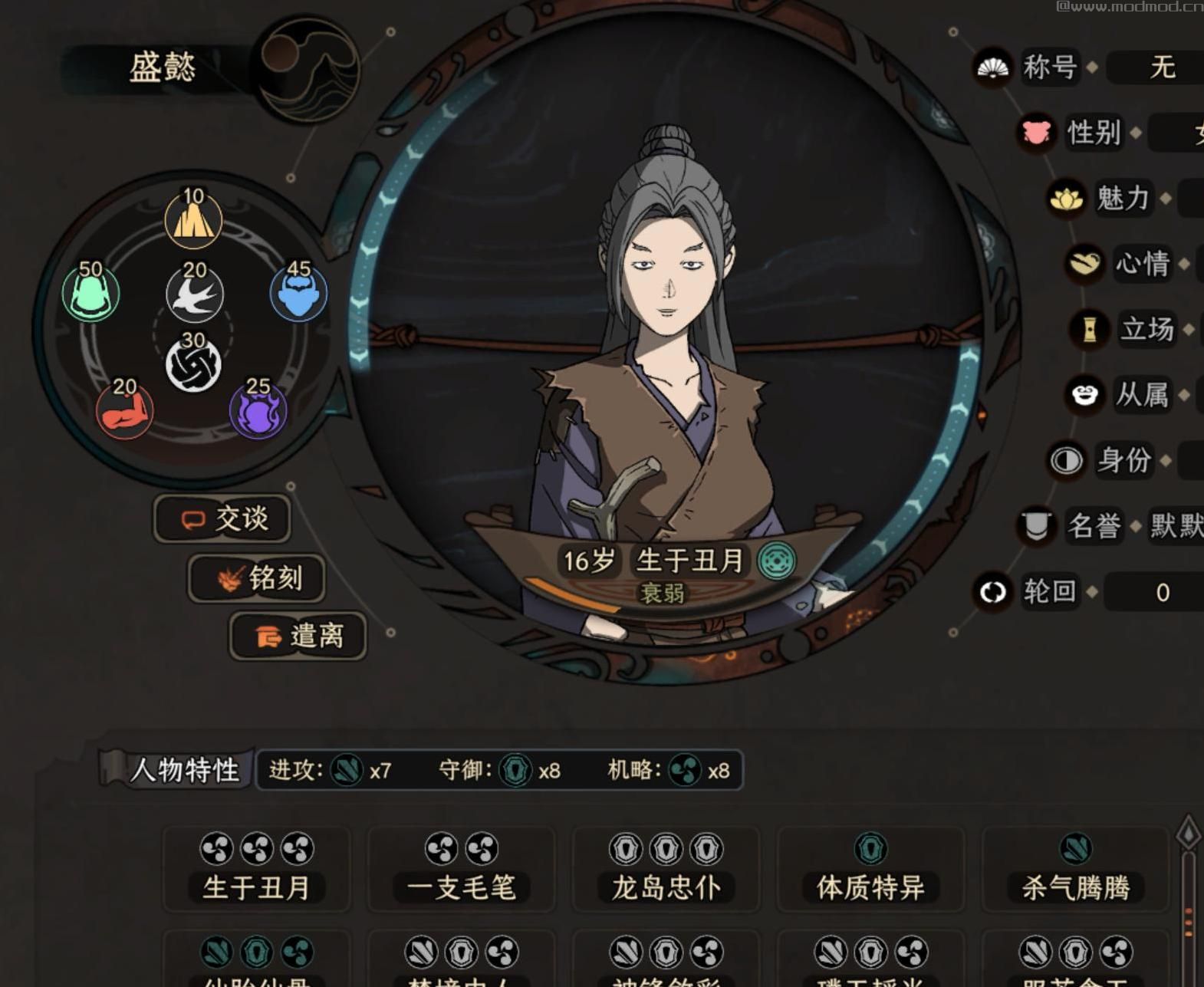 太吾绘卷mod：太吾绘卷正式版【龙岛忠仆】加强MOD下载+安装说明