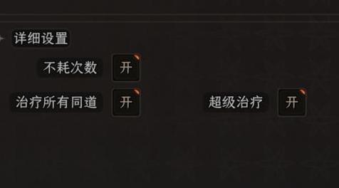 太吾绘卷mod：治疗全部同道下载+安装说明