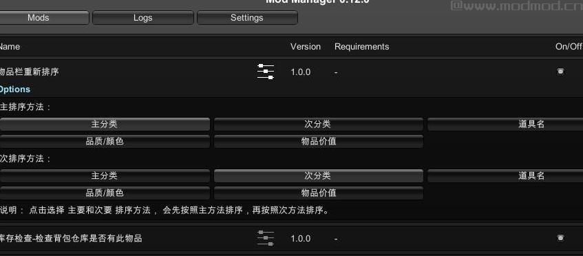 太吾绘卷mod：StorageCheck下载+安装说明