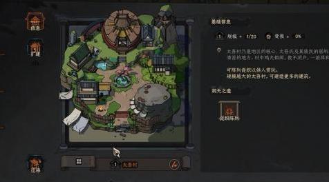 太吾绘卷mod：建筑移动【官方已添加移动功能】【停止更新】下载+安装说明