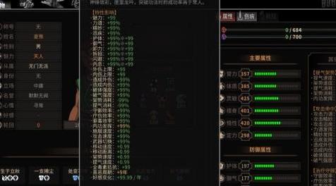 太吾绘卷mod：【太吾绘卷】一代目通关特性下载+安装说明