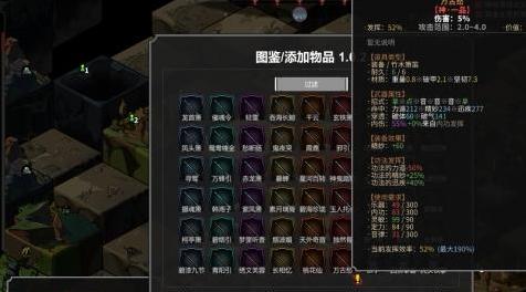 太吾绘卷mod：【太吾绘卷】内置图鉴/添加物品下载+安装说明