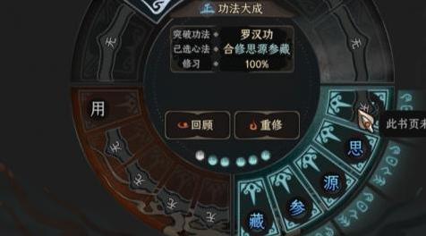 太吾绘卷mod：突破纯化下载+安装说明