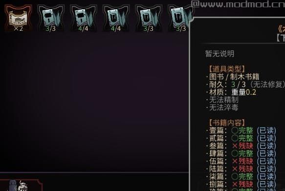 【EA版】太吾绘卷书籍合并MOD下载+安装说明