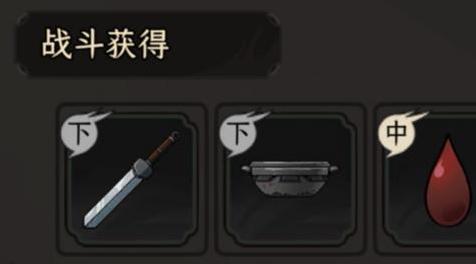 太吾绘卷mod：【官方更新后废弃】[正式版Mod] 战利品选择性获取下载+安装说明