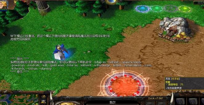 求分享1.24DotAv7.06fBetaLostTempleMod!