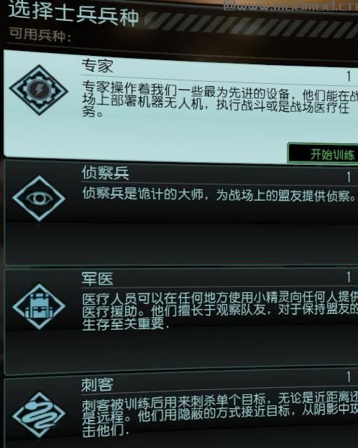 求天选者兵种Mod资源！