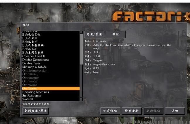 请问谁有v0.15生成/删除矿点矿物橡皮擦Mod?
