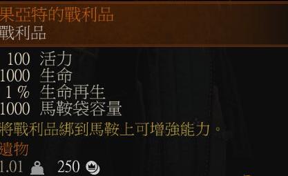 求分享v1.31通用战利品增强Mod!