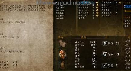 请问谁有v1.0.2.4逍遥派武学强化Mod?