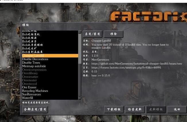谁能给我v0.15超便宜的填海材料v1.2Mod吗？