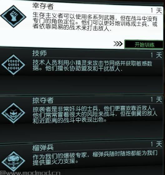 求天选者兵种Mod资源！