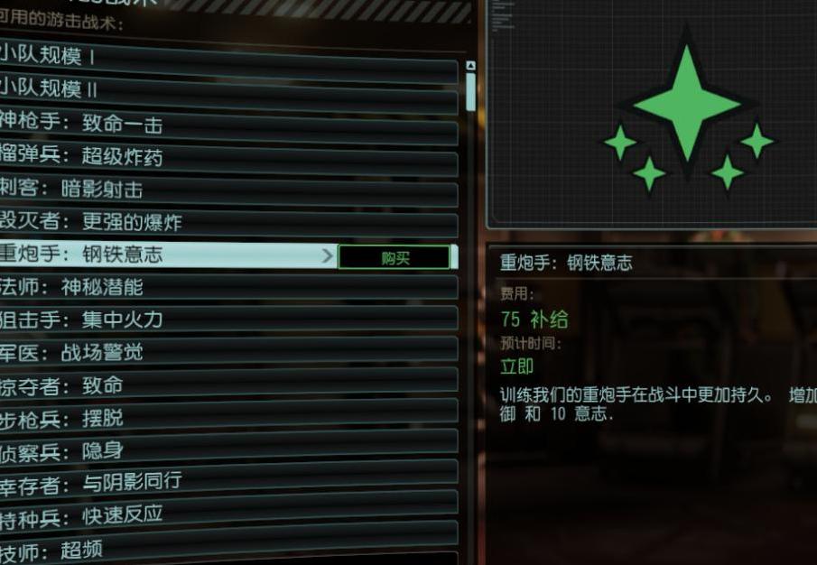 求天选者兵种Mod资源！