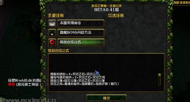 请问谁有1.24永恒之荣耀王者归来v0.41测试版Mod?