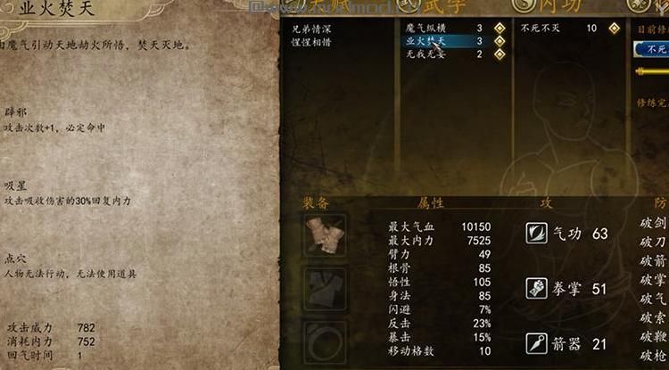 请问谁有免费使用的v1.0.2.7魔尊再临Mod?