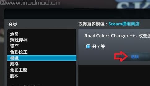 请问谁有免费下载的1.8.0.f3道路颜色调整Mod?