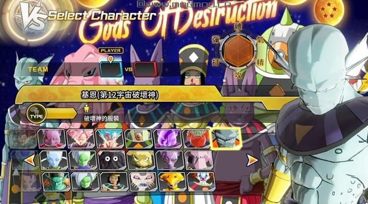 龙珠：超宇宙2Modv1.07破坏神12宇宙MOD整合包