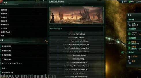 求哪里可以下载v1.8星球自动建造Mod？来分享v1.8星球自动建造Mod下载资源！求分享v1.8星球自动建造Mod下载地址!哪里有v1.8星球自动建造Mod百度网盘地址!