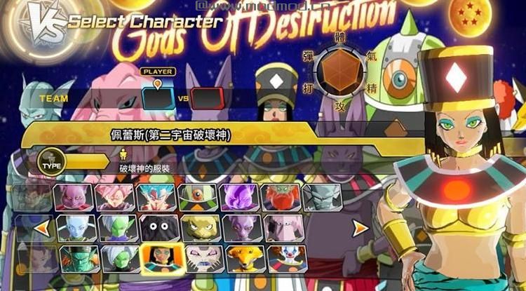 龙珠：超宇宙2Modv1.07破坏神12宇宙MOD整合包