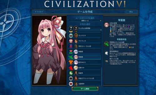 请问谁有免费下载的v1.0.0.167琴叶茜帝国Mod?