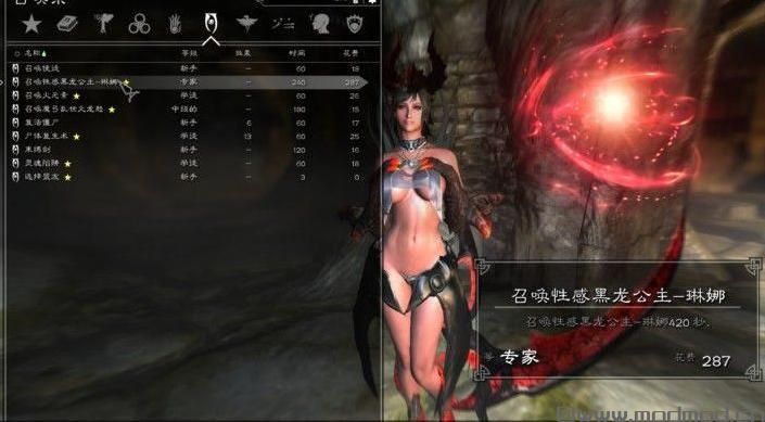 求上古卷轴5黑龙公主琳娜召唤生物Mod资源！