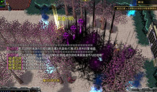 请问谁有免费使用的1.24轮回之狱v3.361B正式版Mod?